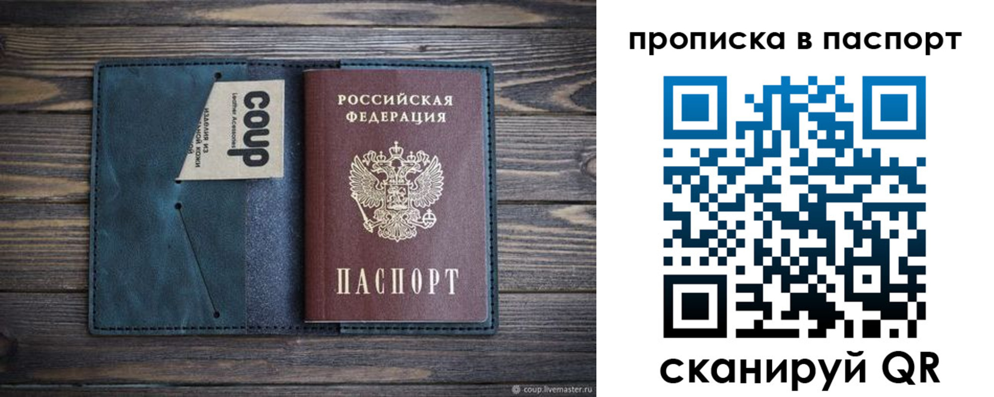 прописка законно в Лакинске