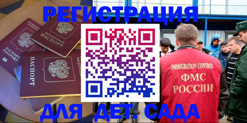 временная регистрация адрес в Лакинске